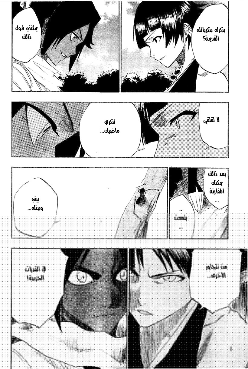 Read Bleach AR Manga Online