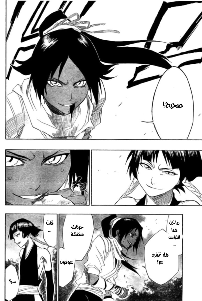 Read Bleach AR Manga Online