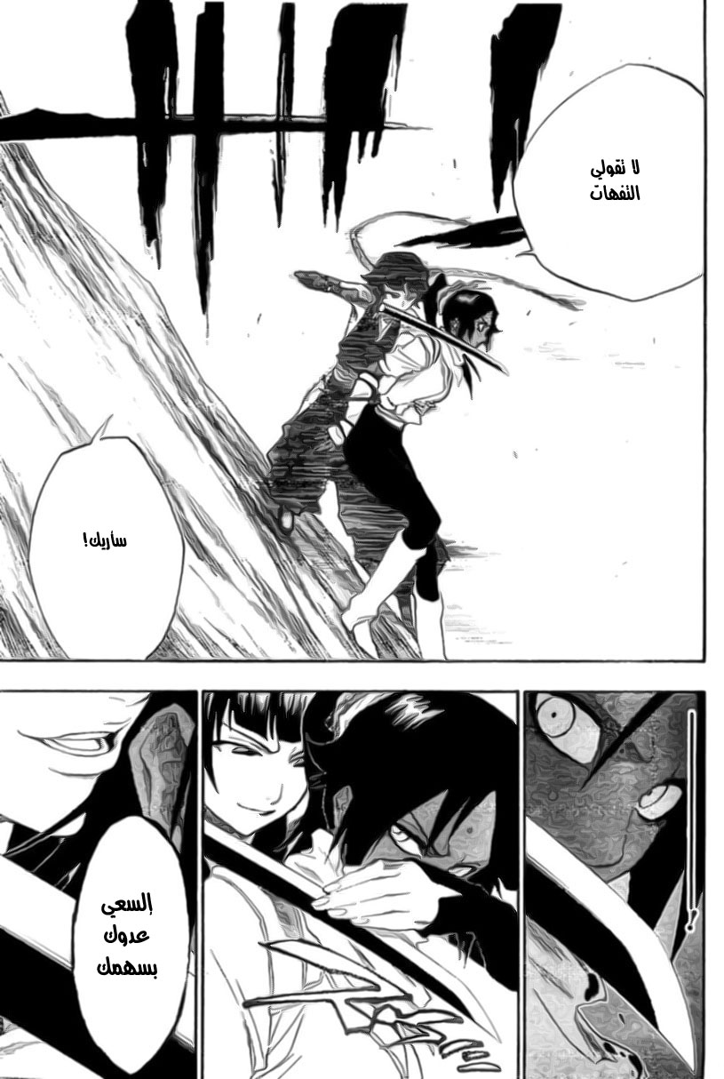 Read Bleach AR Manga Online