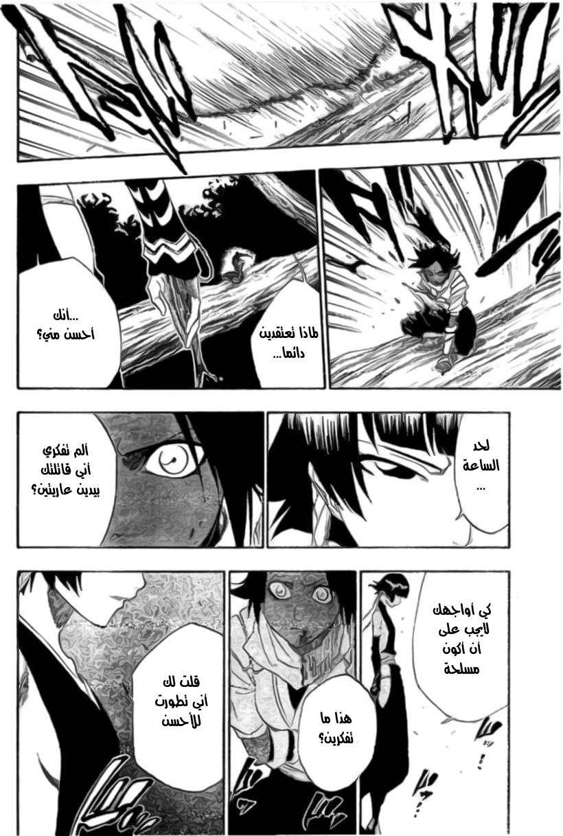 Read Bleach AR Manga Online
