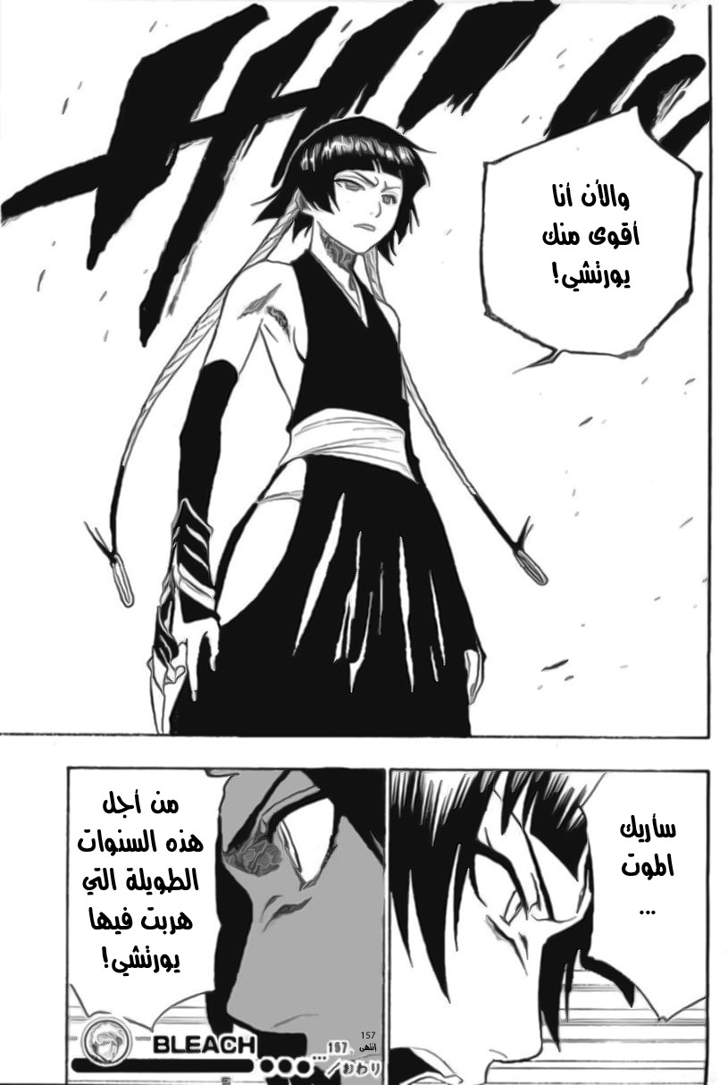 Read Bleach AR Manga Online