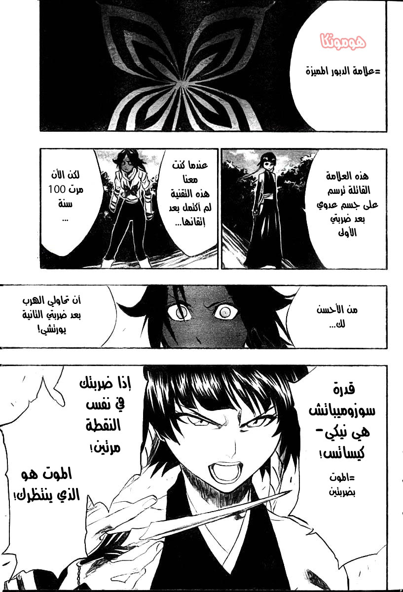 Read Bleach AR Manga Online