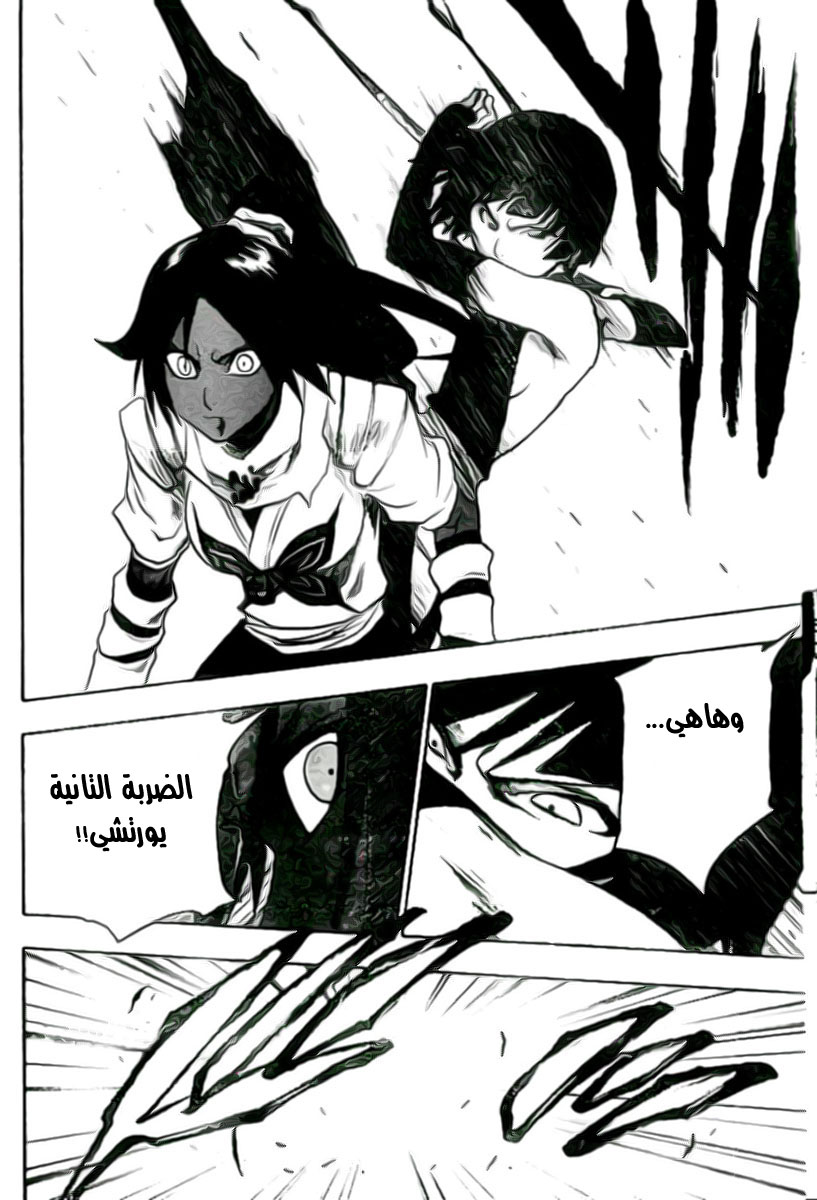 Read Bleach AR Manga Online