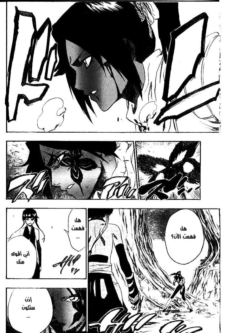 Read Bleach AR Manga Online
