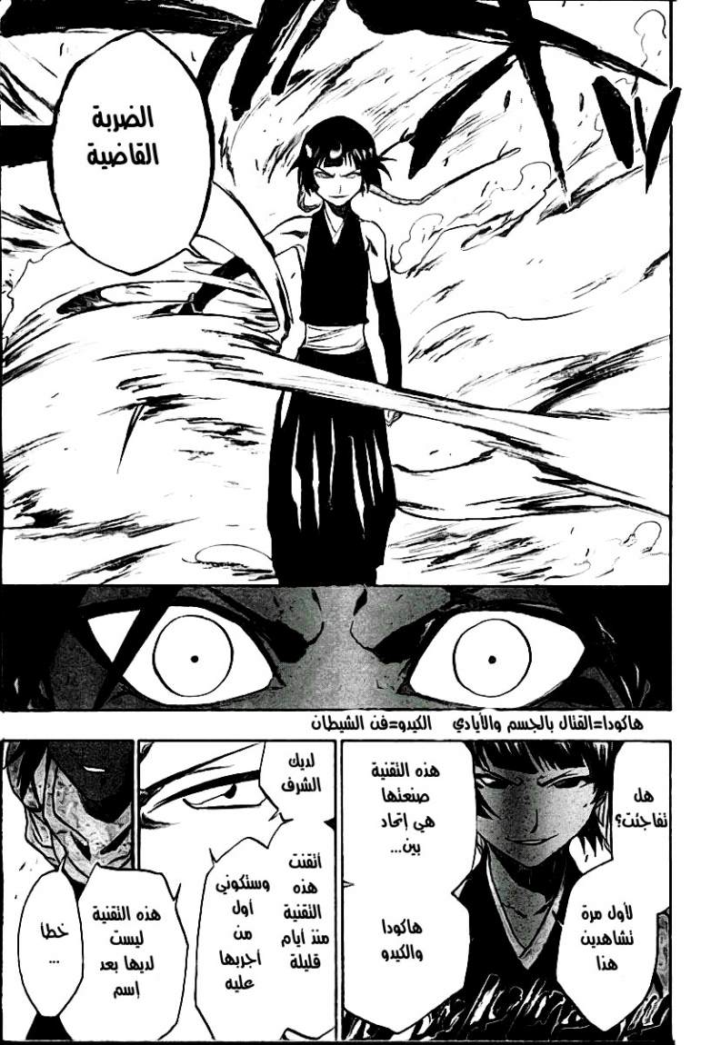 Read Bleach AR Manga Online