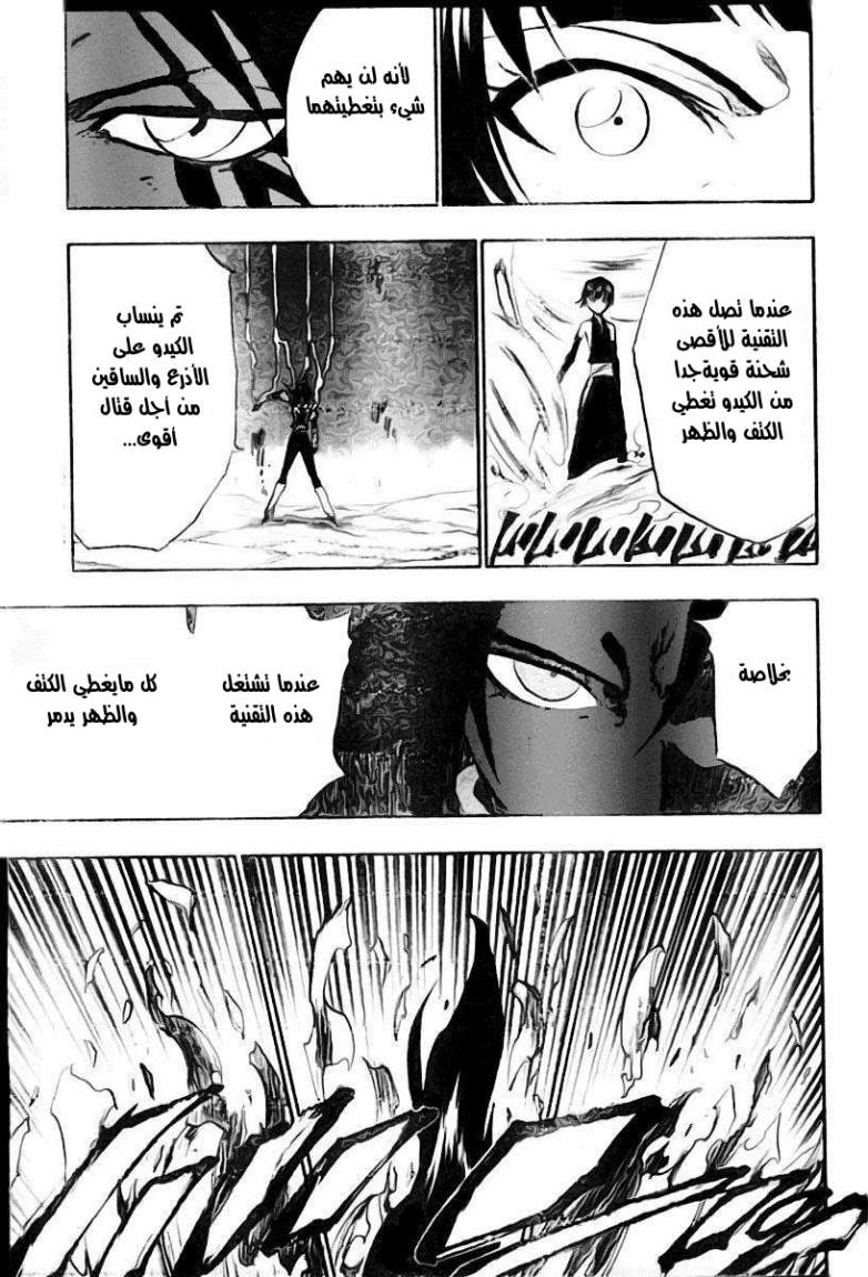 Read Bleach AR Manga Online