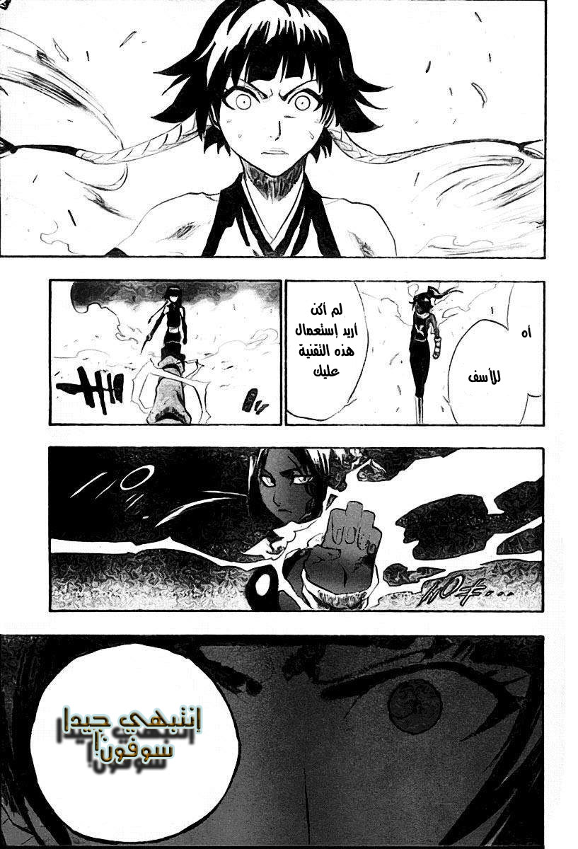 Read Bleach AR Manga Online