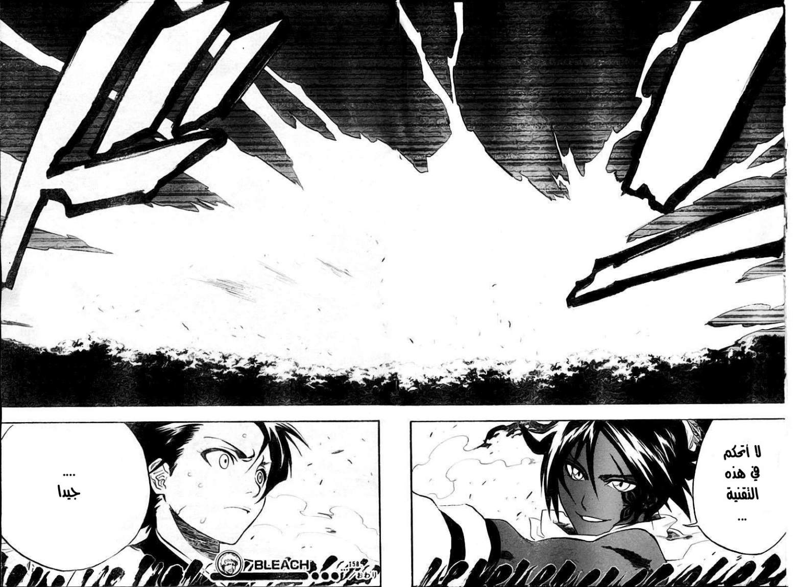 Read Bleach AR Manga Online