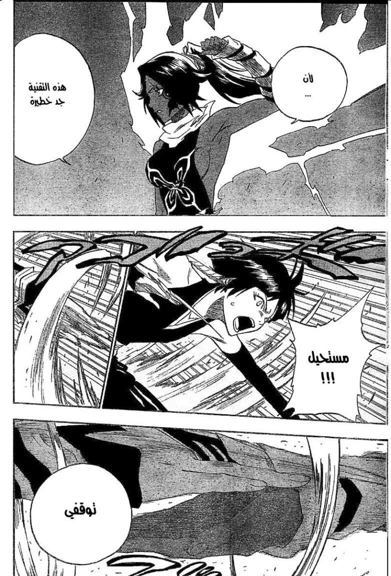 Read Bleach AR Manga Online