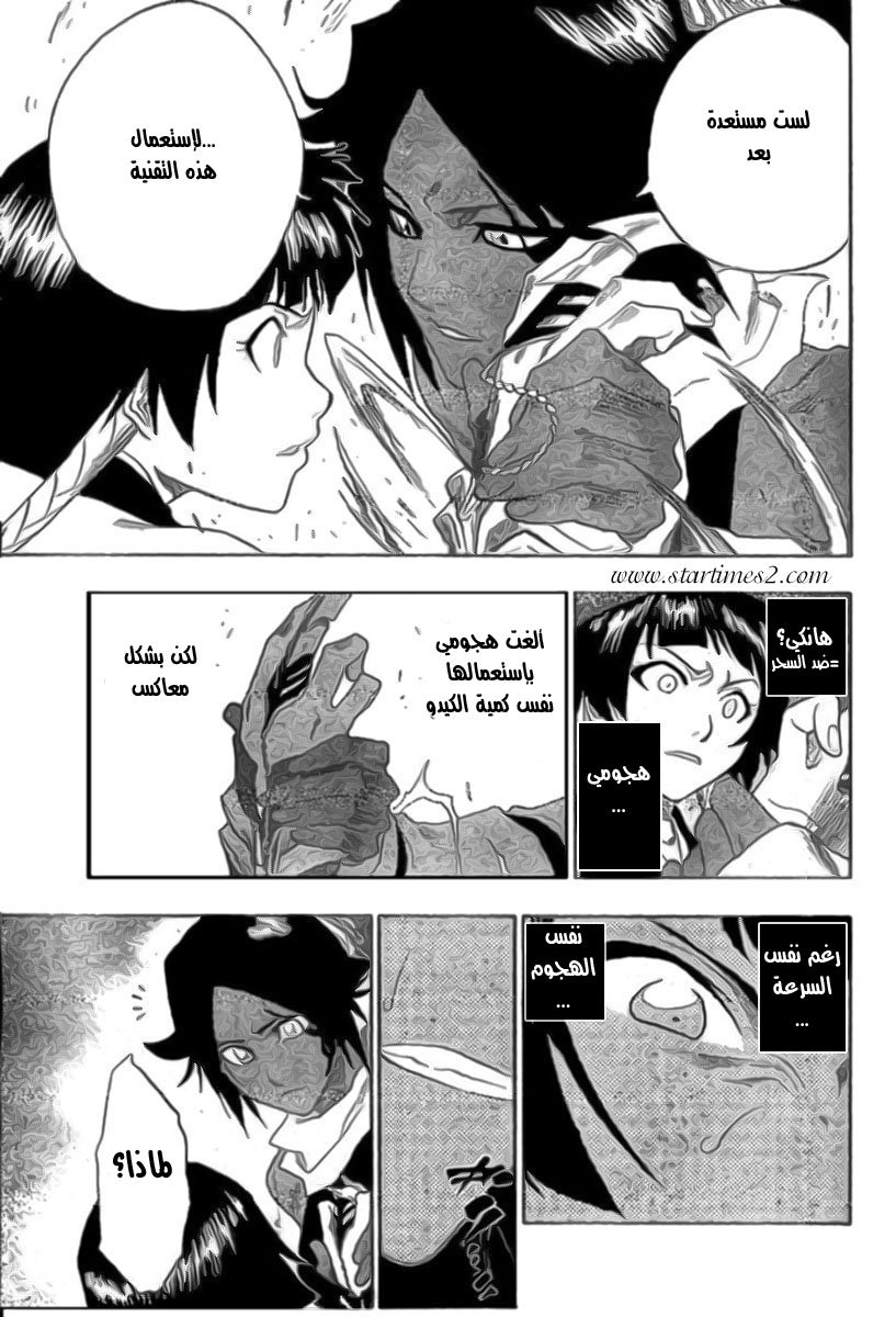 Read Bleach AR Manga Online