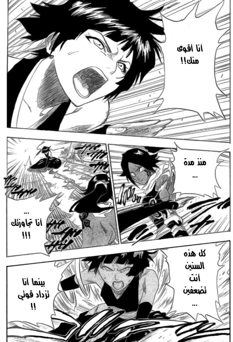Read Bleach AR Manga Online