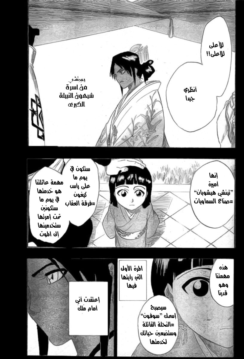 Read Bleach AR Manga Online