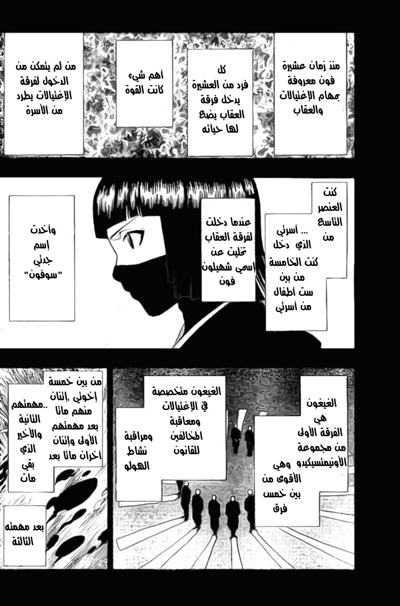 Read Bleach AR Manga Online
