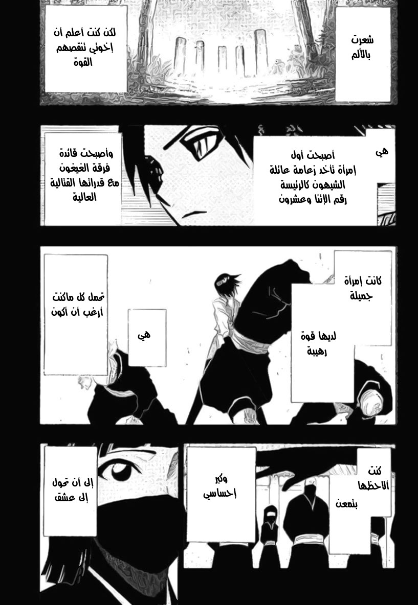 Read Bleach AR Manga Online
