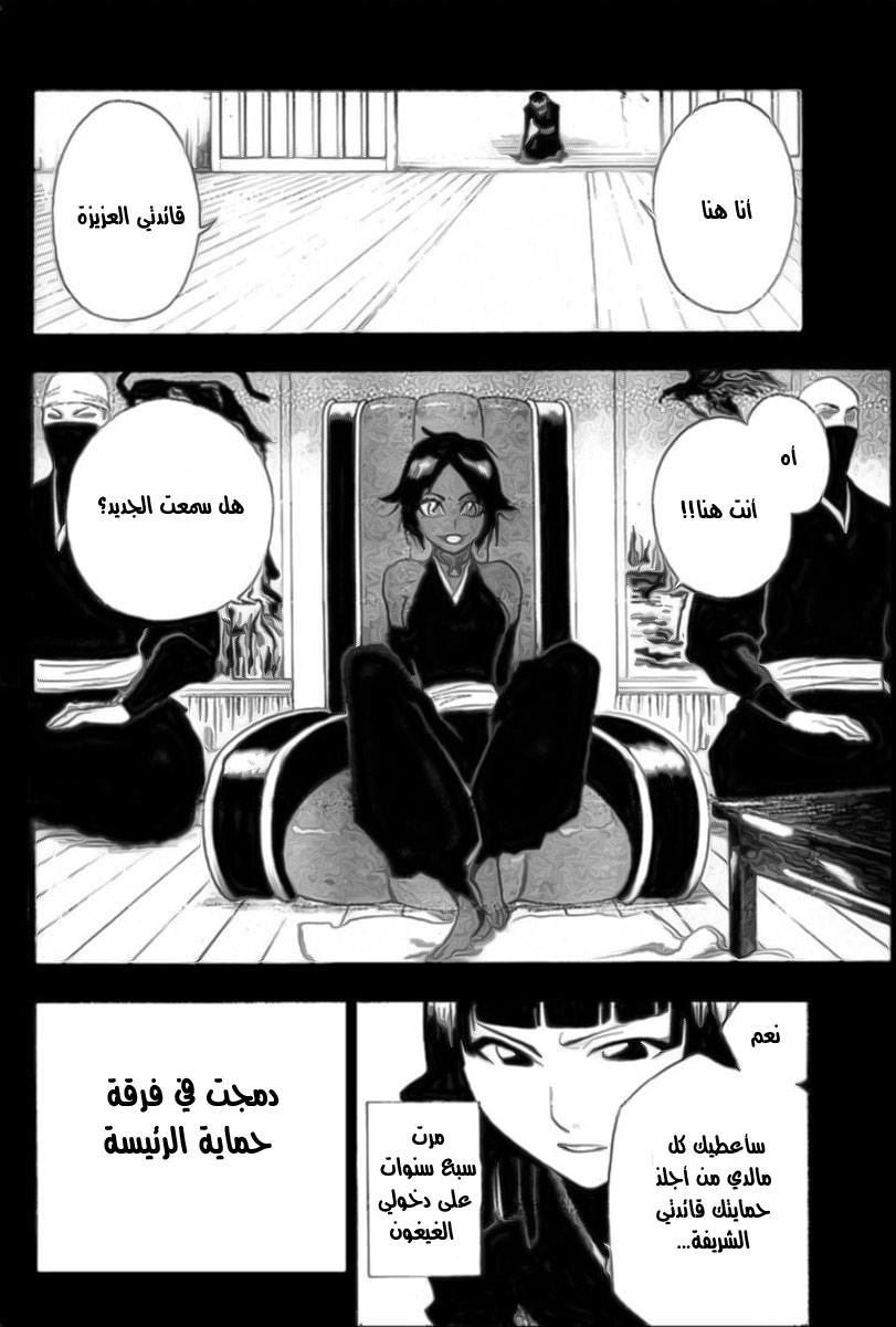Read Bleach AR Manga Online