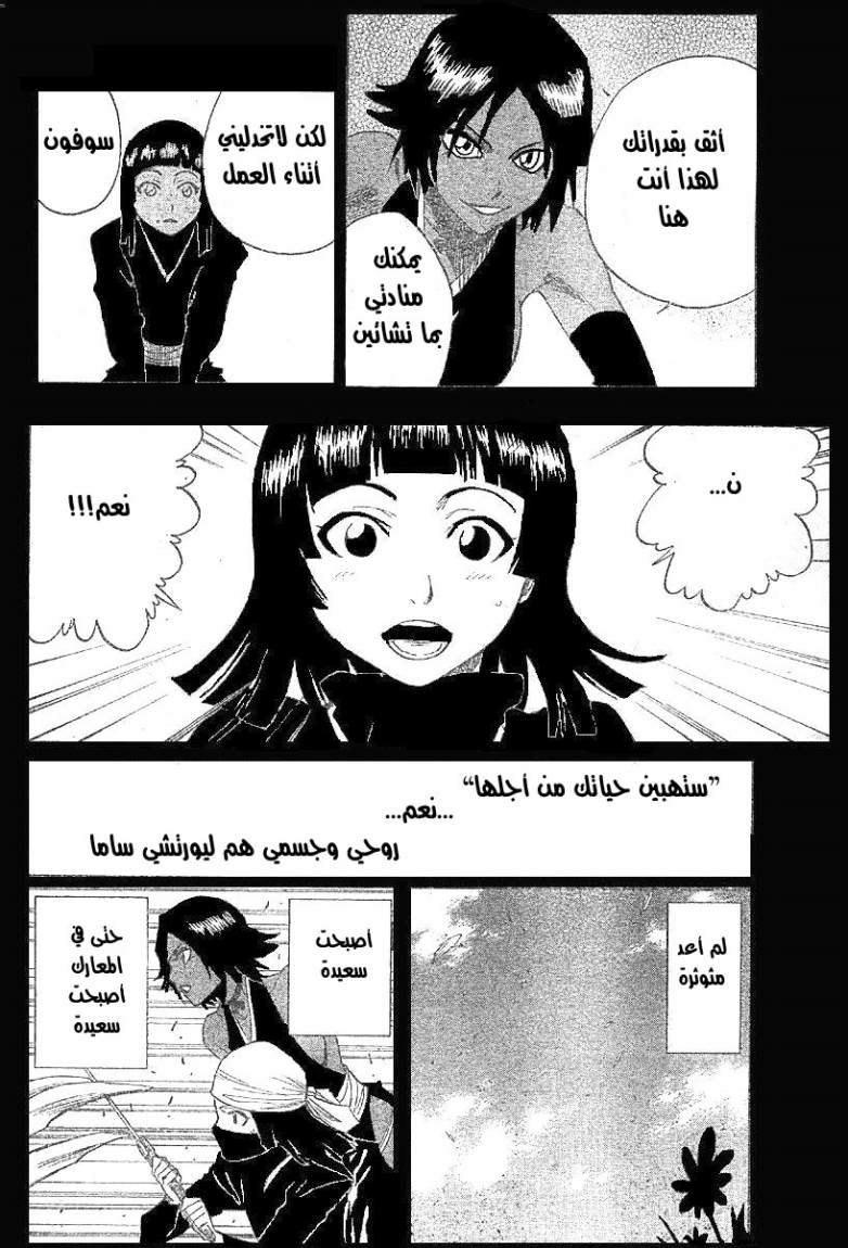 Read Bleach AR Manga Online