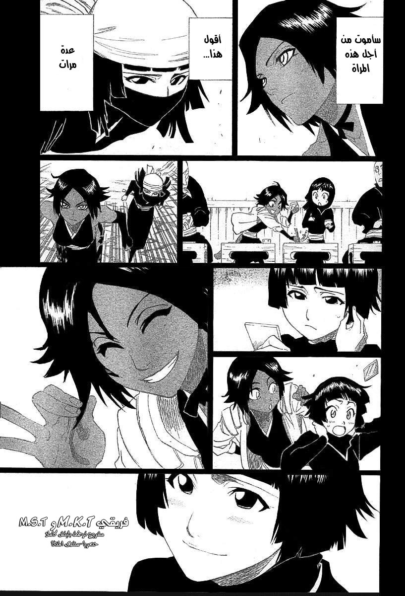 Read Bleach AR Manga Online