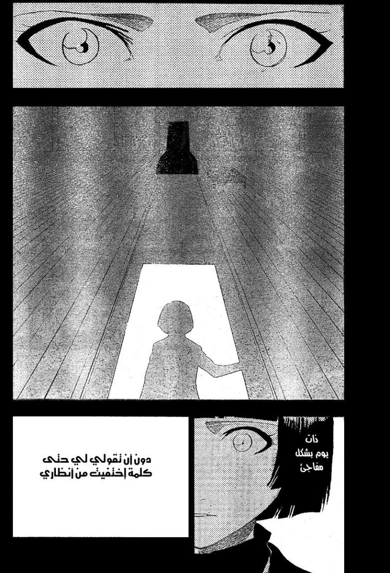 Read Bleach AR Manga Online
