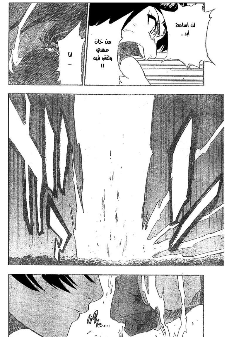 Read Bleach AR Manga Online