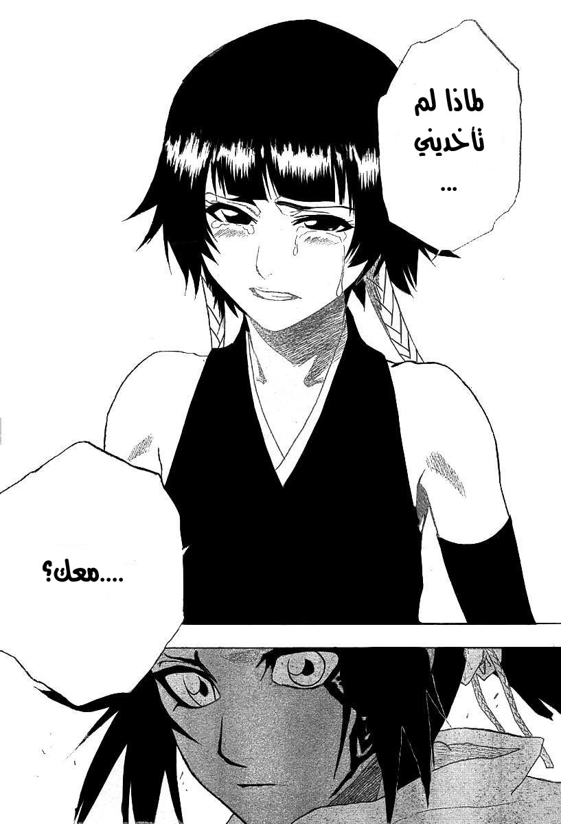 Read Bleach AR Manga Online