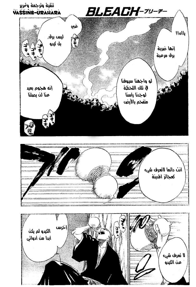 Read Bleach AR Manga Online
