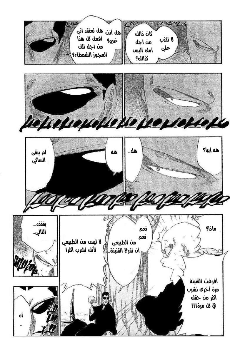 Read Bleach AR Manga Online