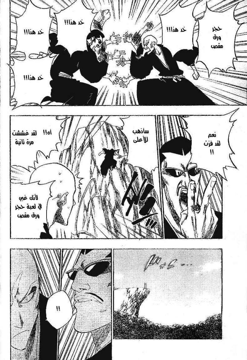 Read Bleach AR Manga Online