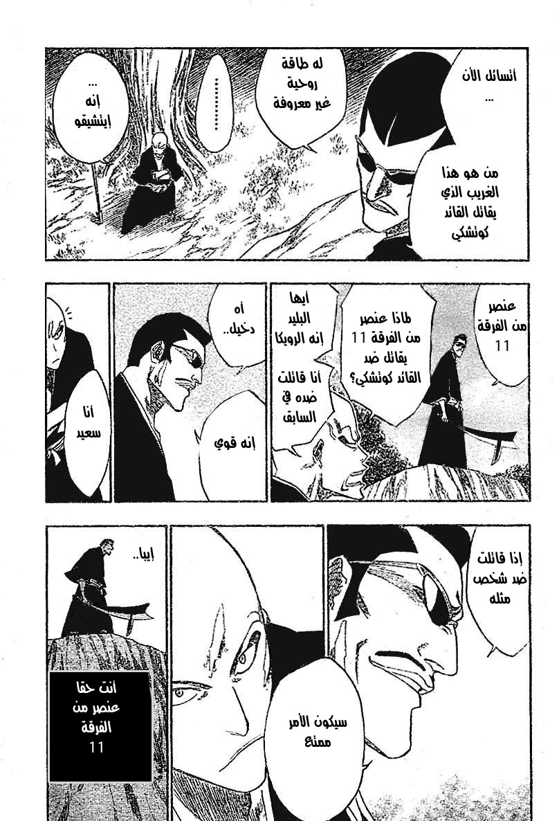 Read Bleach AR Manga Online