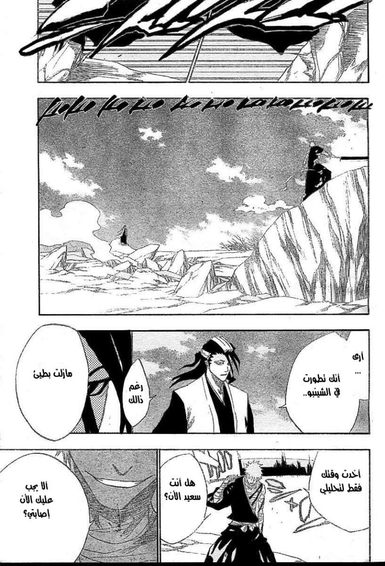 Read Bleach AR Manga Online