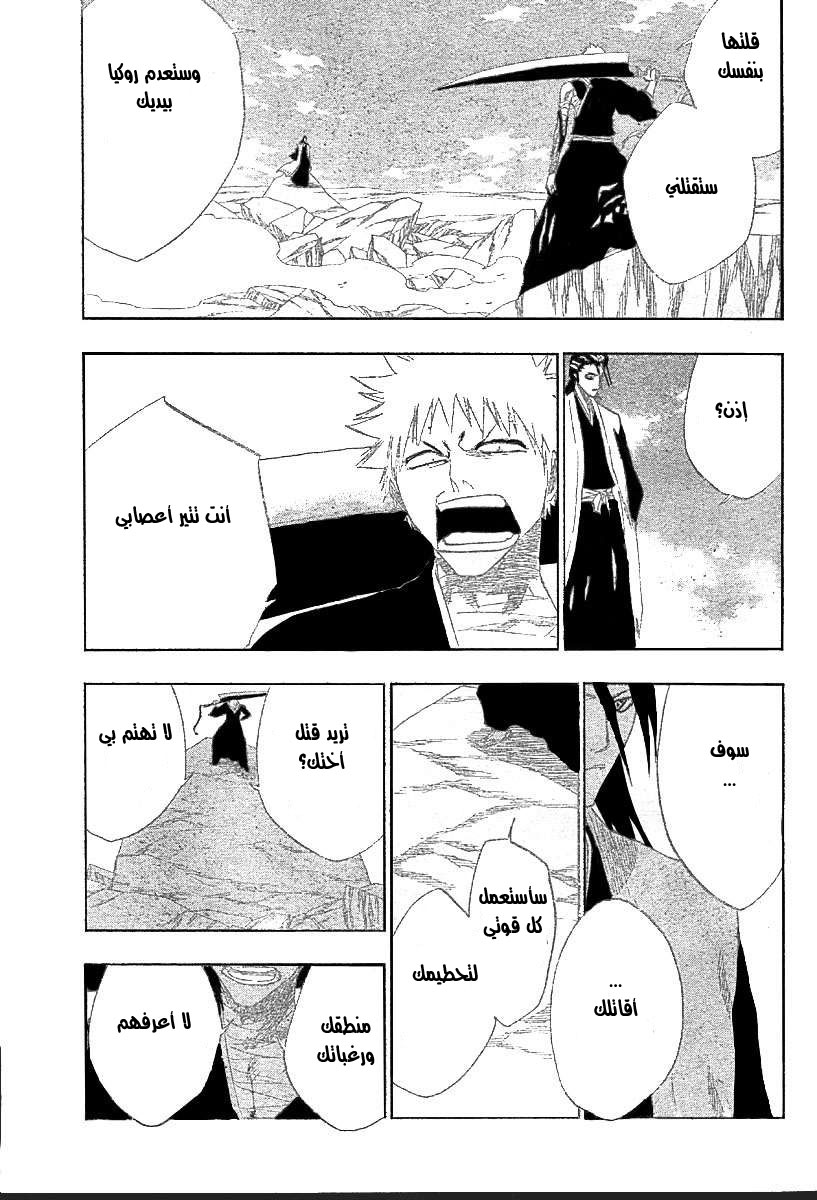 Read Bleach AR Manga Online