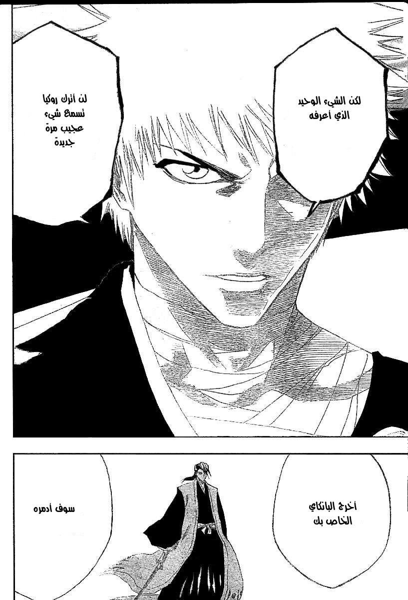 Read Bleach AR Manga Online