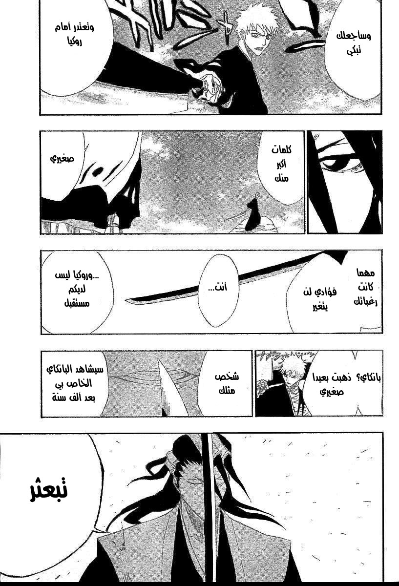 Read Bleach AR Manga Online