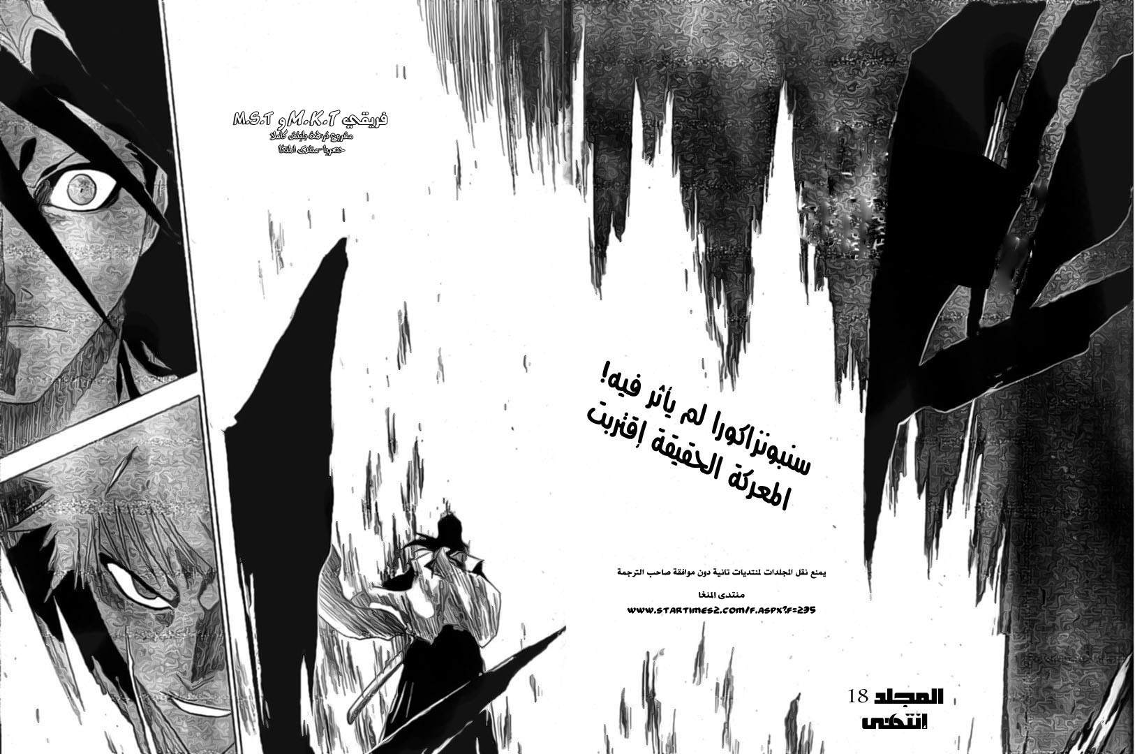 Read Bleach AR Manga Online