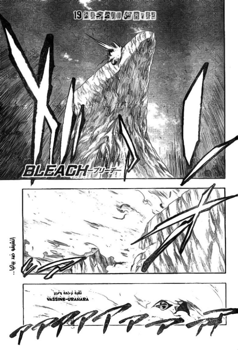 Read Bleach AR Manga Online