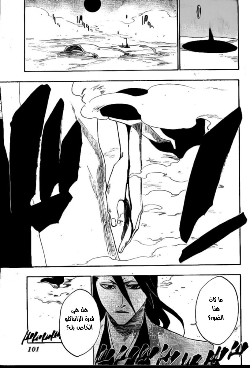 Read Bleach AR Manga Online