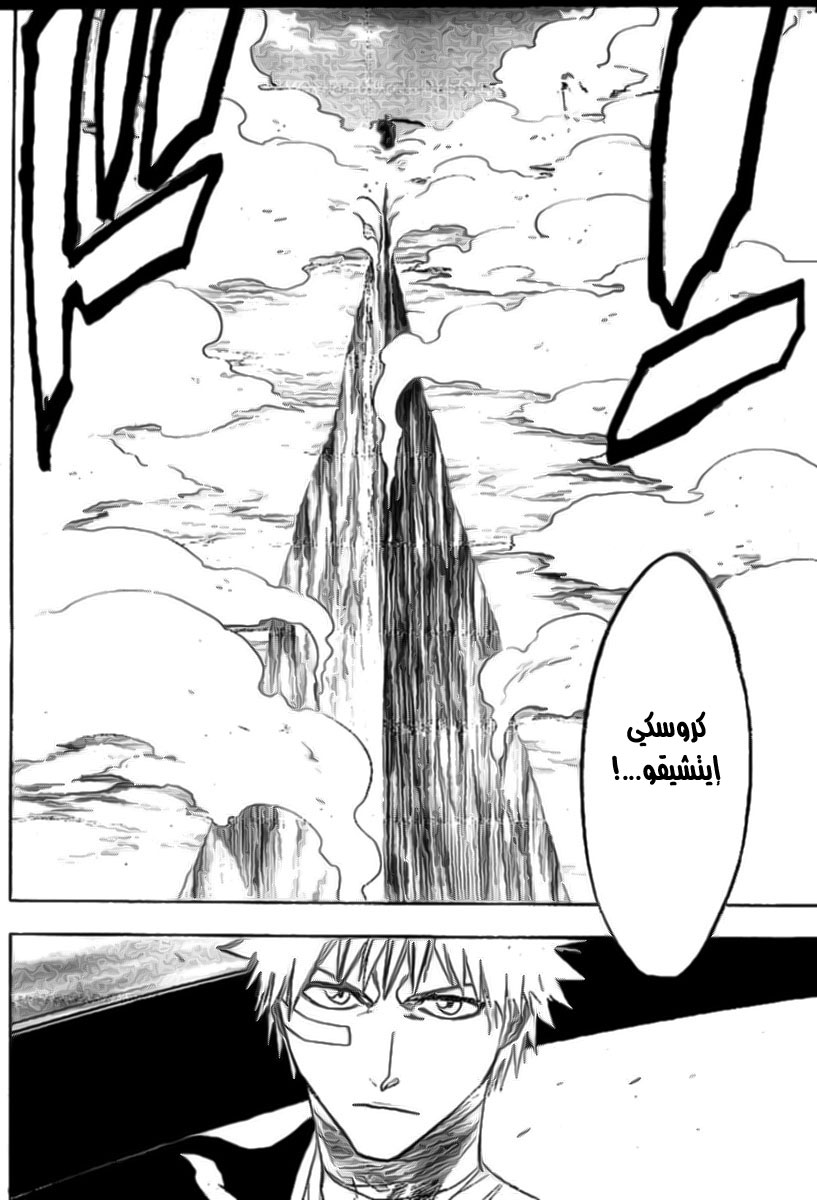 Read Bleach AR Manga Online