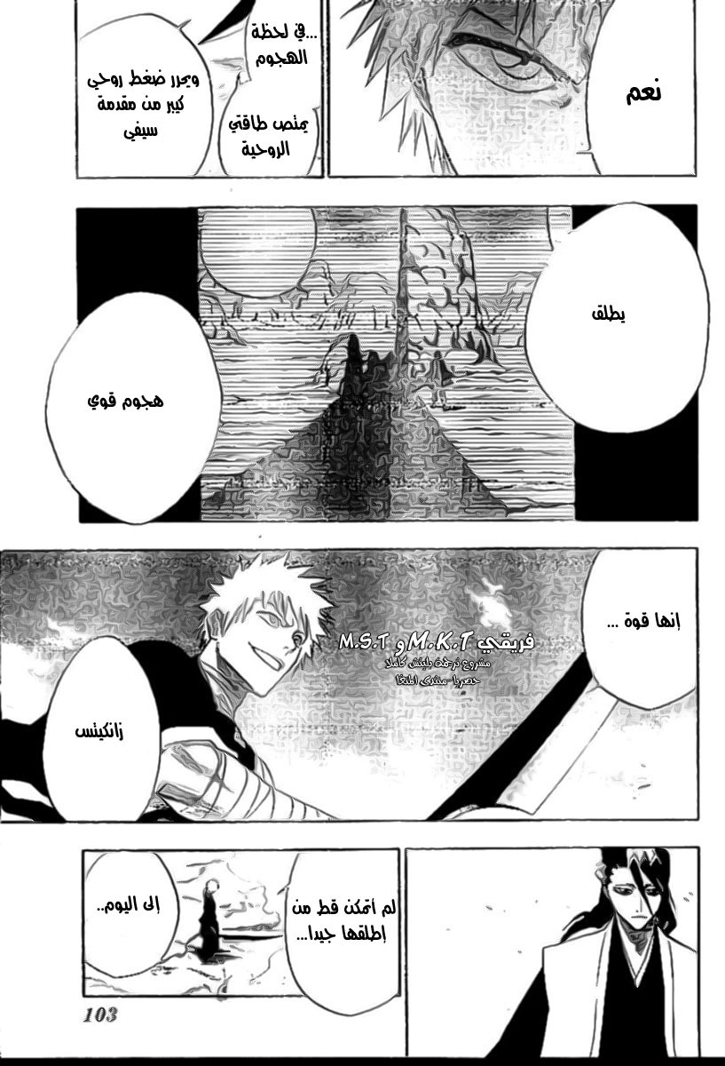 Read Bleach AR Manga Online