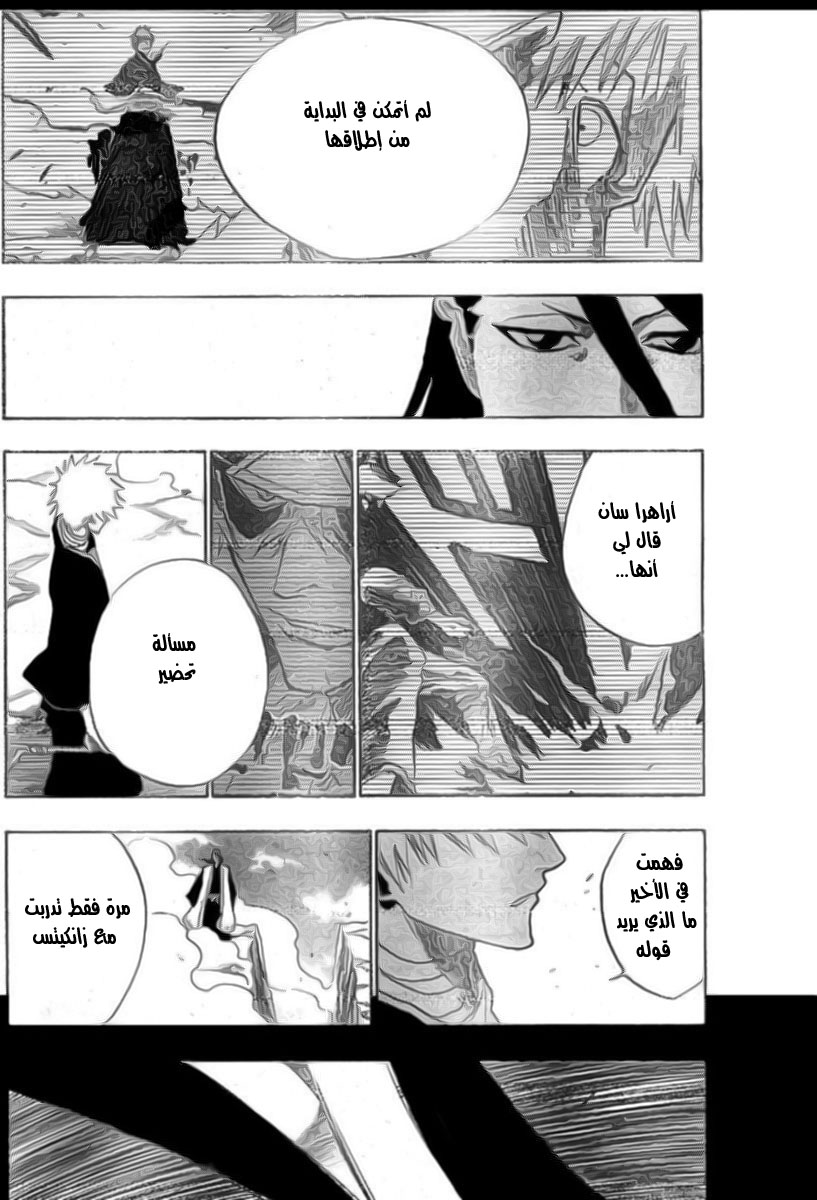 Read Bleach AR Manga Online
