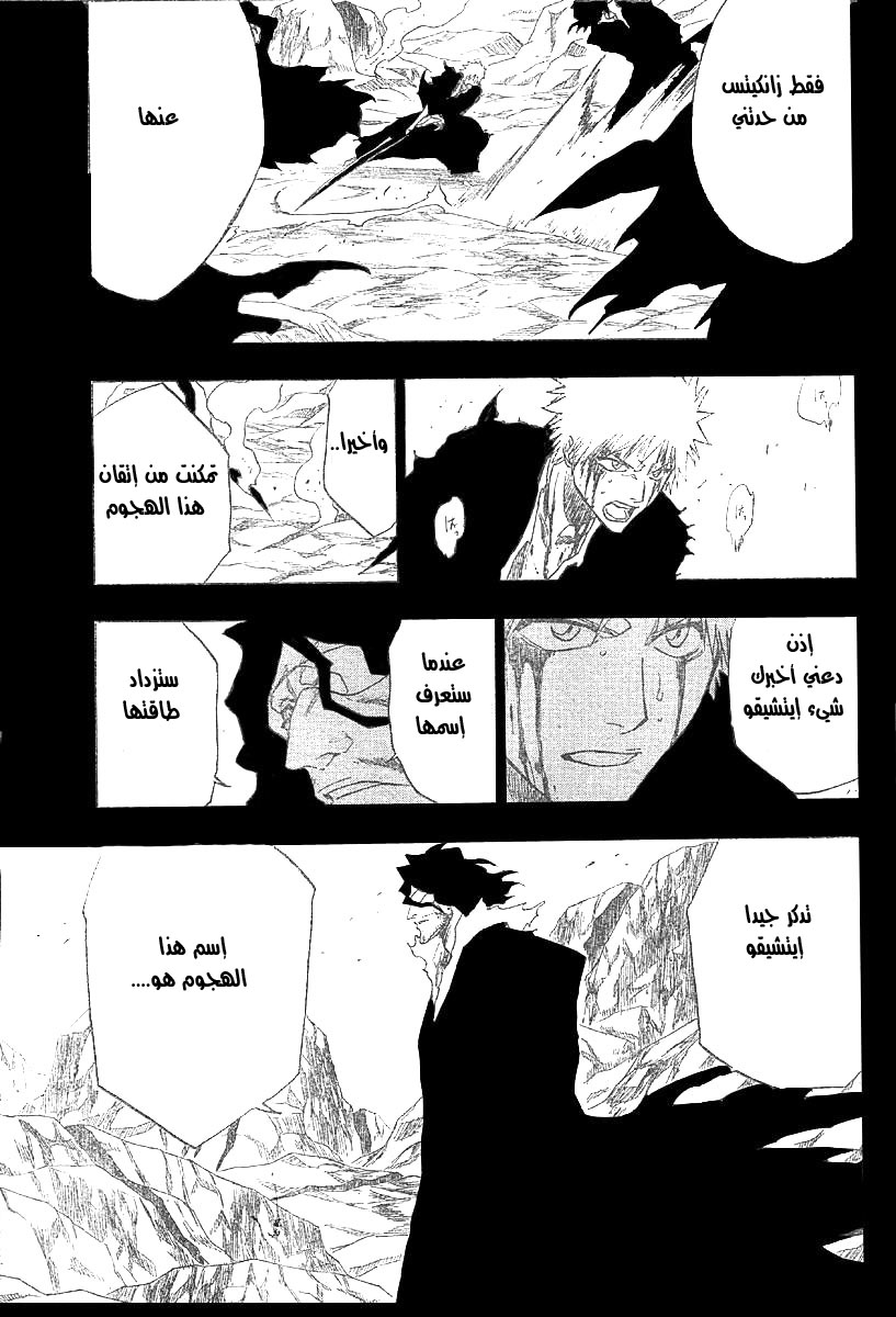 Read Bleach AR Manga Online
