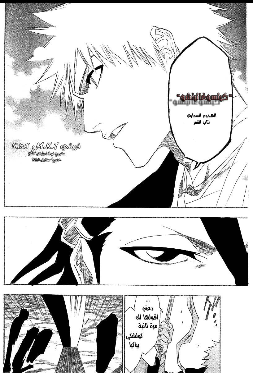 Read Bleach AR Manga Online