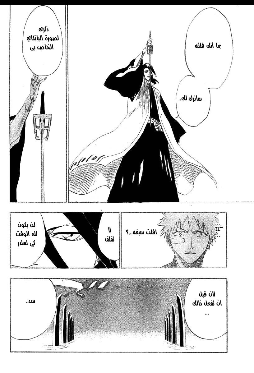 Read Bleach AR Manga Online