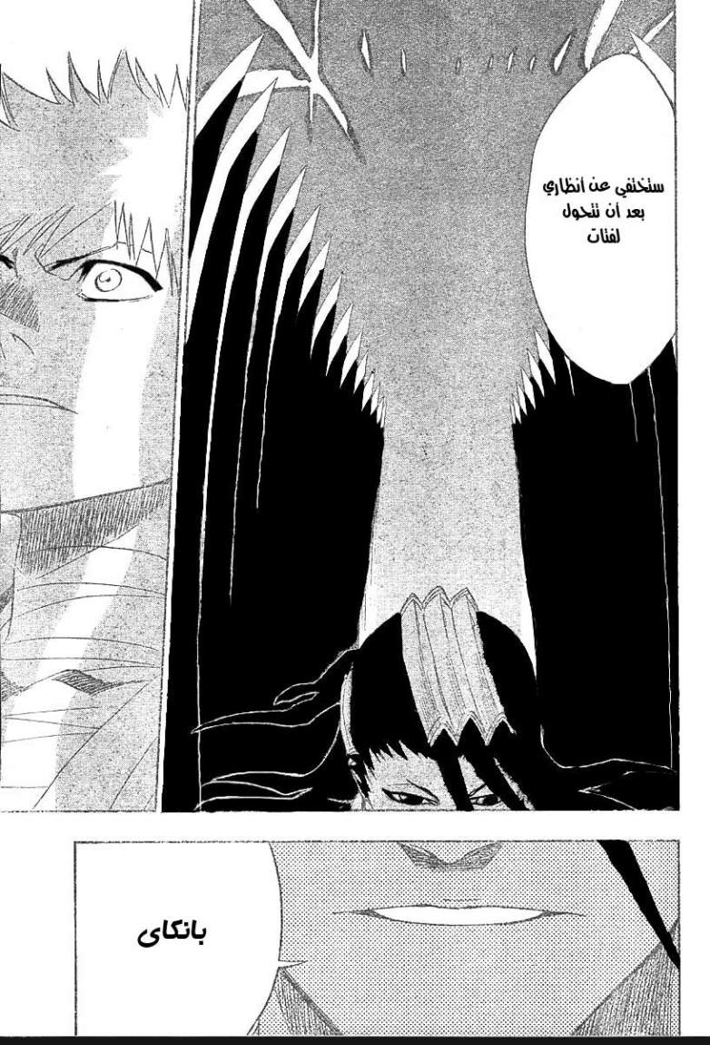 Read Bleach AR Manga Online