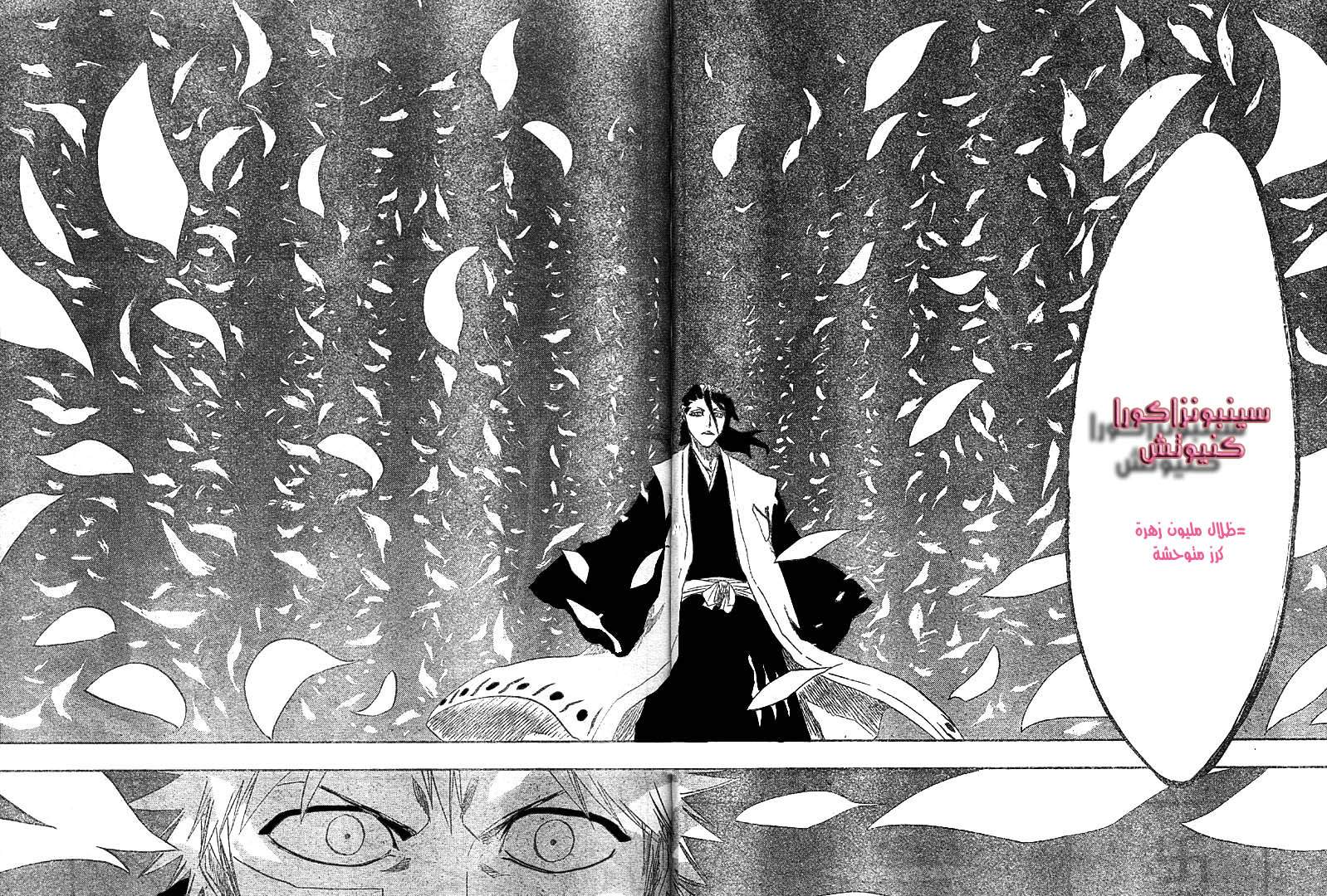 Read Bleach AR Manga Online