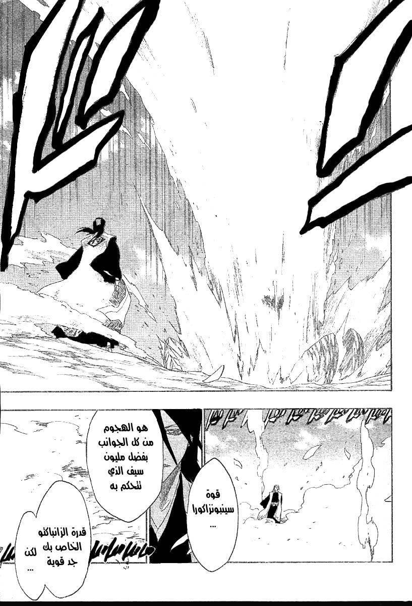 Read Bleach AR Manga Online