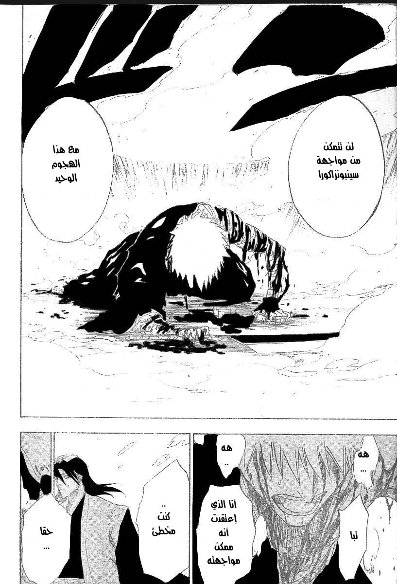 Read Bleach AR Manga Online