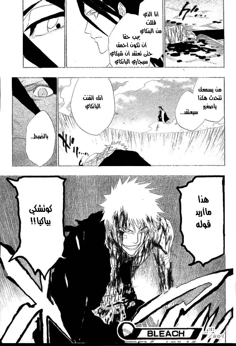 Read Bleach AR Manga Online