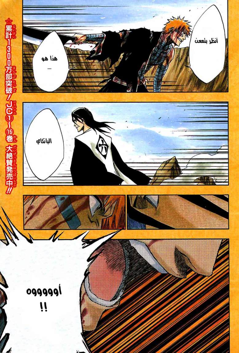 Read Bleach AR Manga Online