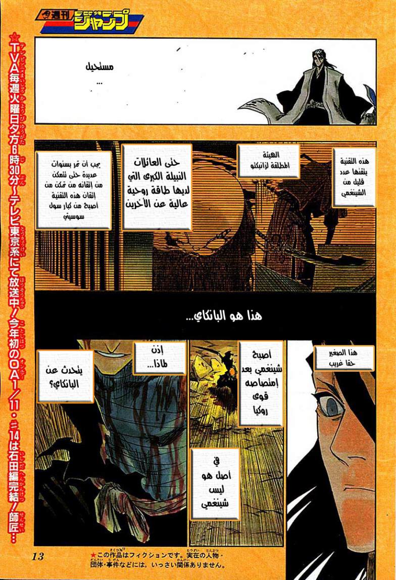 Read Bleach AR Manga Online