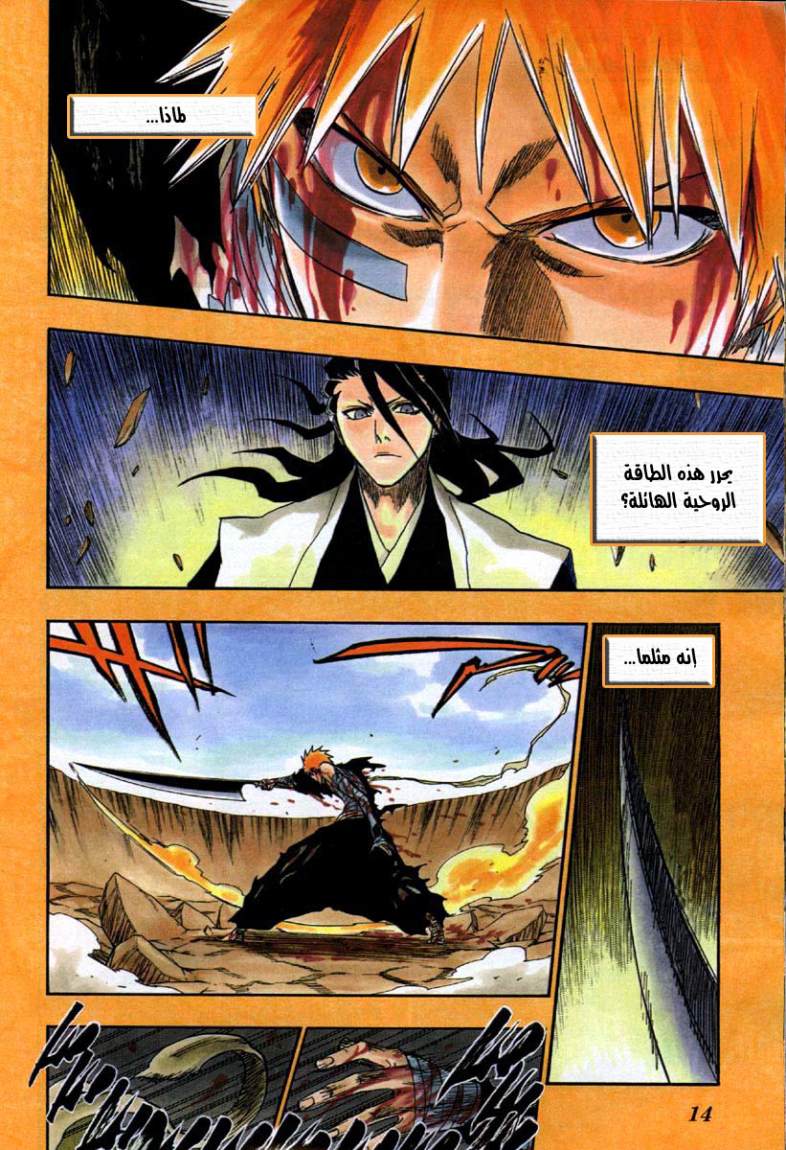 Read Bleach AR Manga Online