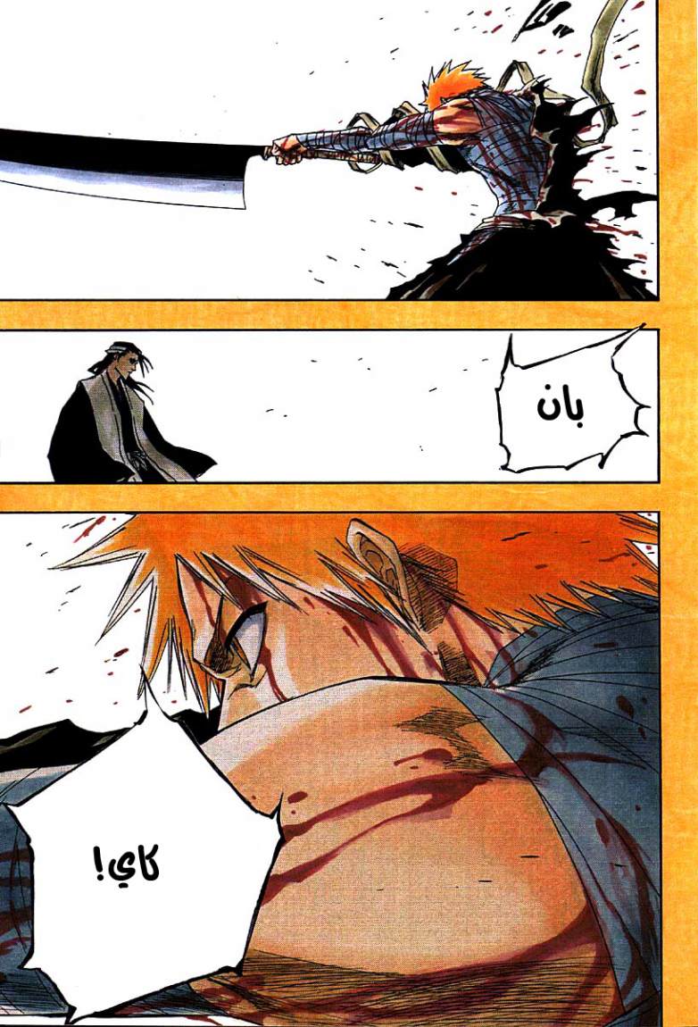 Read Bleach AR Manga Online